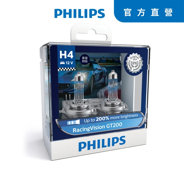 【Philips 飛利浦】PHILIPS 飛利浦 車燈 鈦鑽光RacingVision GT+200% H4/H7(鈦鑽光)