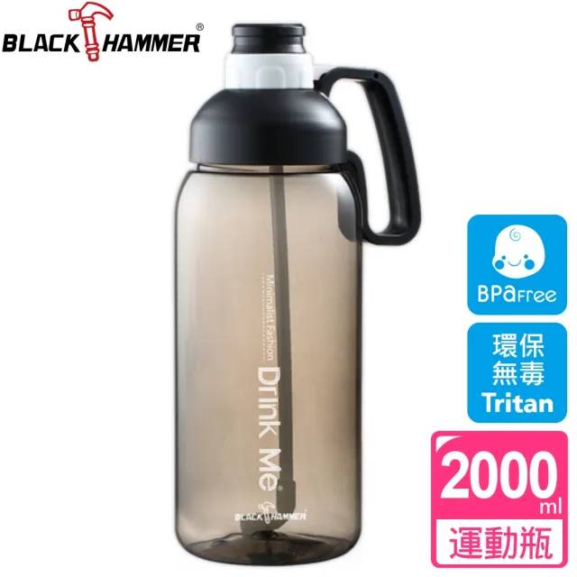 BLACK HAMMER】買1送1 Tritan超大容量環保運動瓶2000ML(多色可選