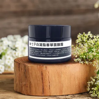 【直播限定】七子白面膜淨白組