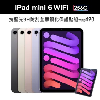 抗藍光保護貼組【Apple 蘋果】2021 iPad mini 6平板電腦(8.3吋/WiFi/256G)