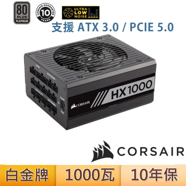 Corsair HX1000 1000W PC電源ユニット [80PLUS PLATINUM] PS676 CP