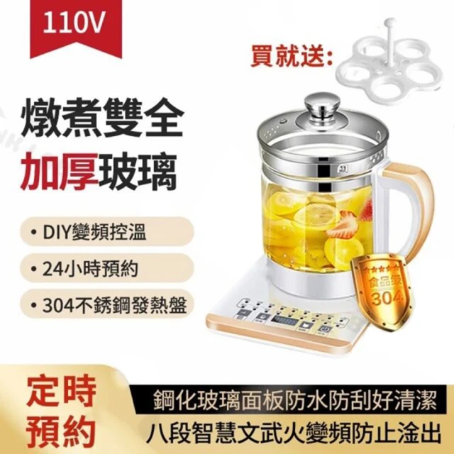 【SongSh】110V養生壺燒水壺全自動煮茶壺加厚玻璃不鏽鋼材質電熱水壺(燒水壺/養生壺/快煮壺)