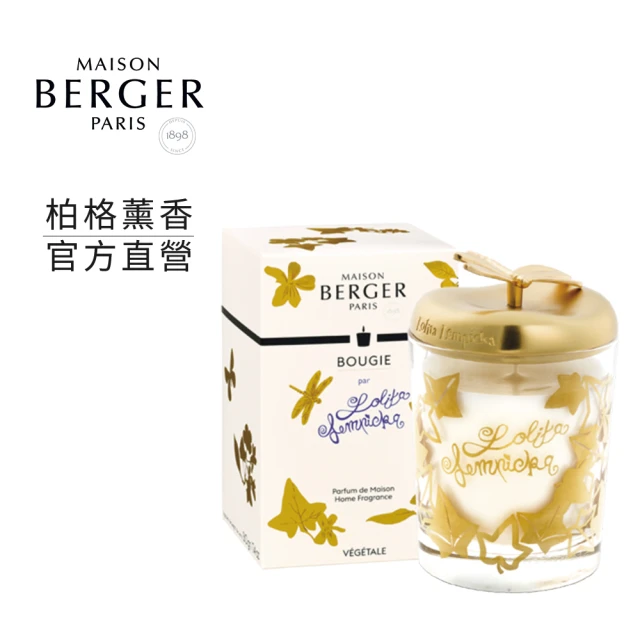 【MAISON BERGER 柏格薰香】洛麗塔白蠟燭240g(原廠直營)