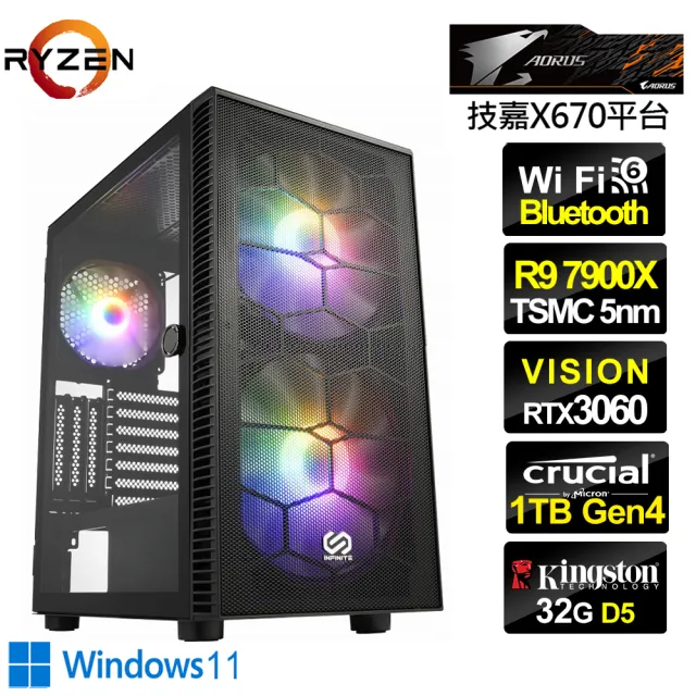 技嘉平台 R9十二核 浩瀚候爵w Geforce Rtx 3060獨顯水冷win11電玩機 R9 7900x 32g 1tb Ssd Momo購物網 好評推薦 22年12月