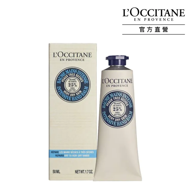 L Occitane 歐舒丹 乳油木密集修護手膜霜50ml Momo購物網 雙11優惠推薦 22年11月