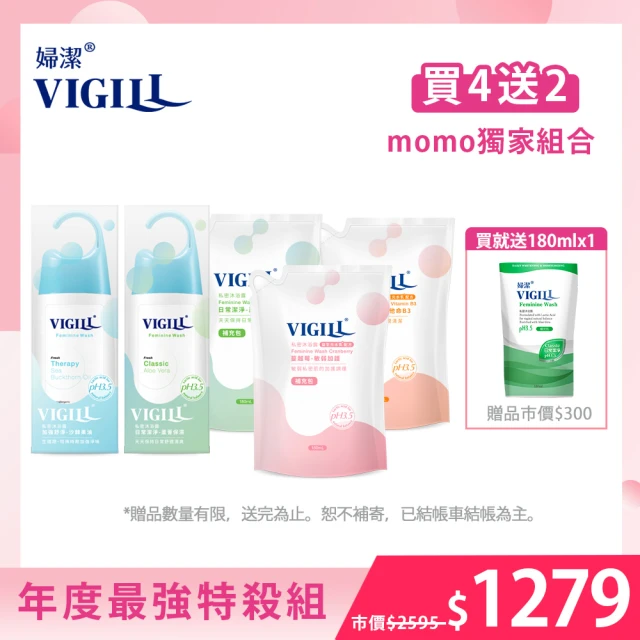 【VIGILL 婦潔】呵護私密特殺必買組(220mlx2+180mlx3)