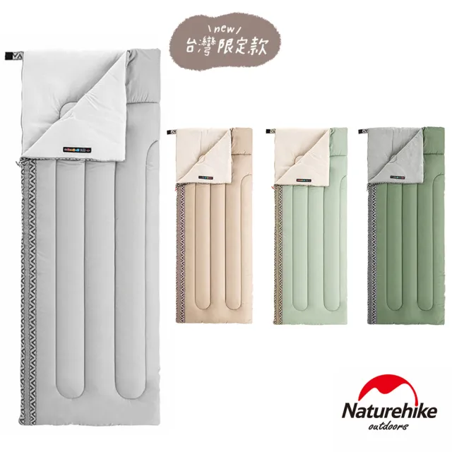 【Naturehike】L150質感圖騰透氣可機洗信封睡袋