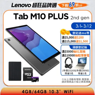 Lenovo 聯想 平板電腦 手機 相機 Momo購物網 雙11優惠推薦 22年11月