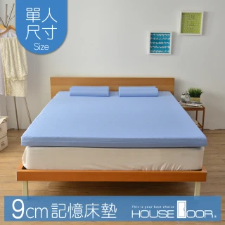 【House Door 好適家居】記憶床墊 日本大和抗菌表布9cm厚波浪竹炭記憶床墊(單人3尺)