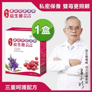 【娘家】蔓越莓聖潔莓益生菌30入