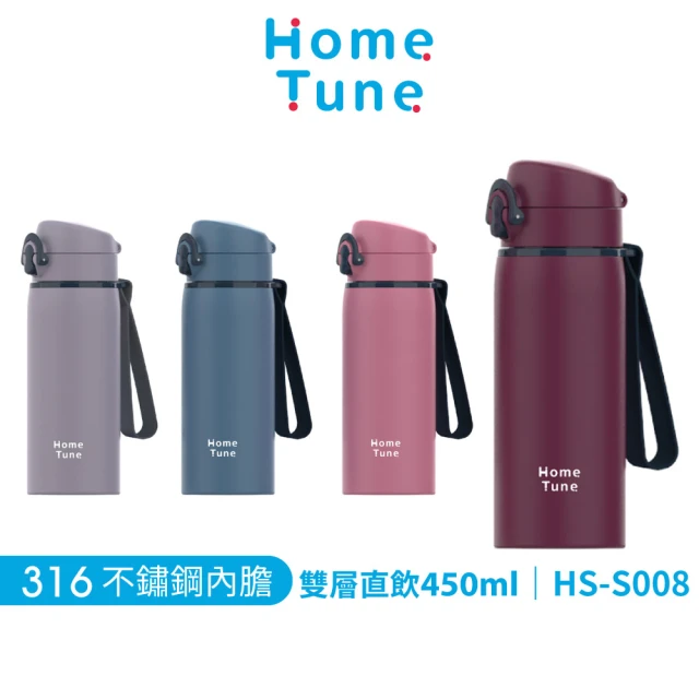 【Home Tune 家音】雙層不鏽鋼保溫保冷直飲水壺450ml(內膽使用316不鏽鋼)