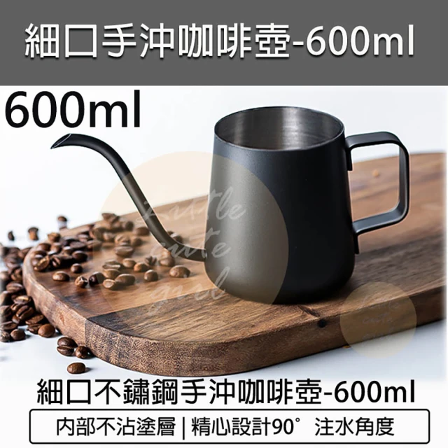 【B&S】手沖咖啡細口壺 600ml-鐵氟龍塗黑(手沖壺 手沖咖啡組 咖啡器具 不鏽鋼)