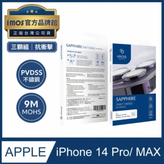 【iMos】iPhone14 Pro/14 Pro Max PVDSS不鏽鋼系列 藍寶石鏡頭保護鏡(3顆組)