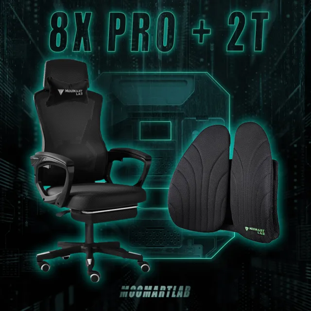 【木馬特實驗室】旗艦款8X-PRO工學椅+2T減壓護腰靠墊(電腦椅 人體工學椅 靠墊)