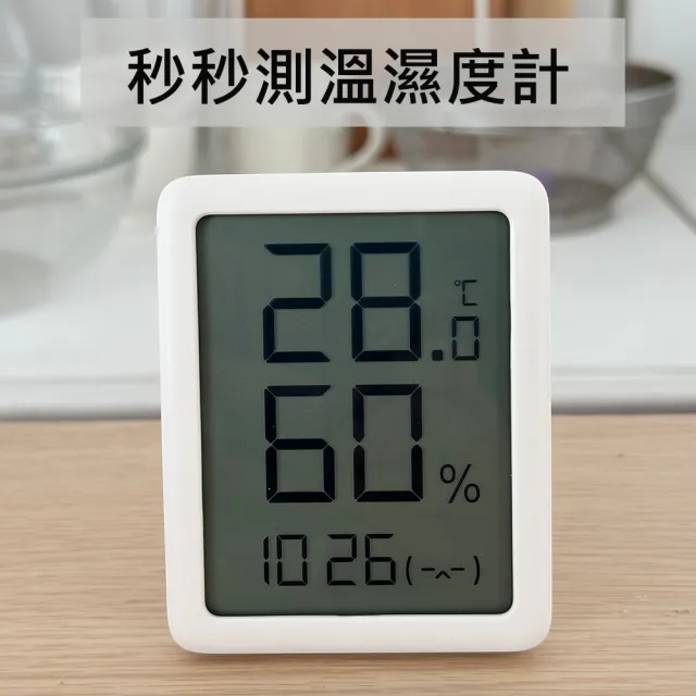 【小米生態鏈】秒秒測溫濕度計 LCD版(電子時鐘 溫度計)