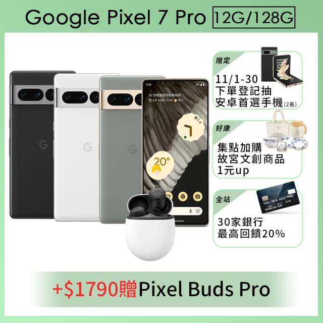 SIMフリーGoogle pixel 7 128G+Pixel Buds Pro お得に買える通販