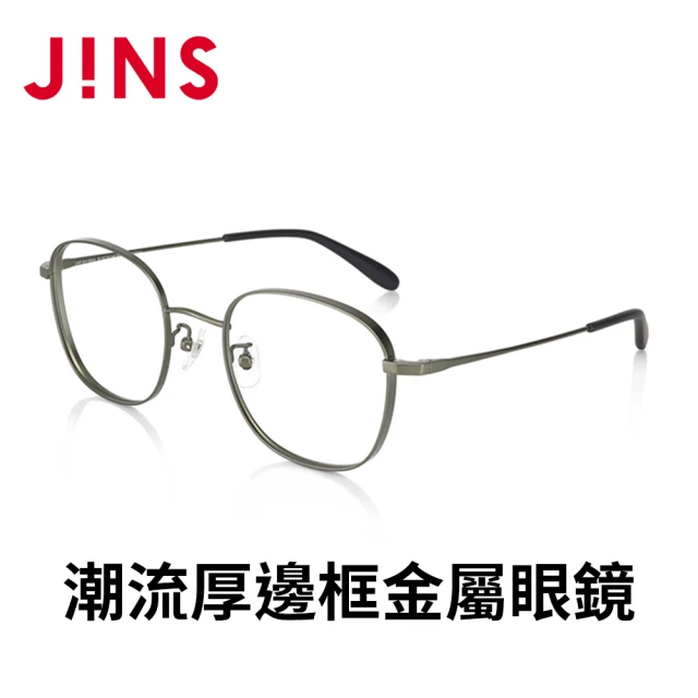 【JINS】潮流厚邊框金屬眼鏡(AUMF22A109)