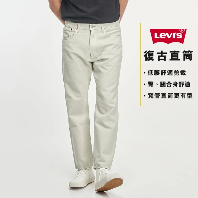 LEVIS【LEVIS】男款 551Z復古直筒牛仔褲 / 簡約米白 熱賣單品