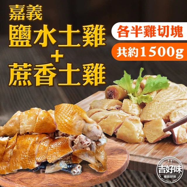 吉好味 蒸荐康台南府城名店 櫻花蝦米糕x6袋(150g/顆 