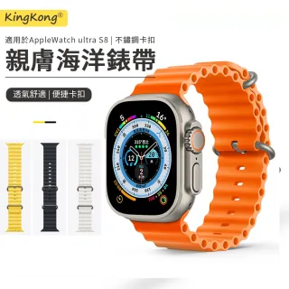 【kingkong】Apple Watch Ultra Series 8/7/SE/6/5/4/SE/Ultra 海洋款運動錶帶 替換腕帶(49mm)