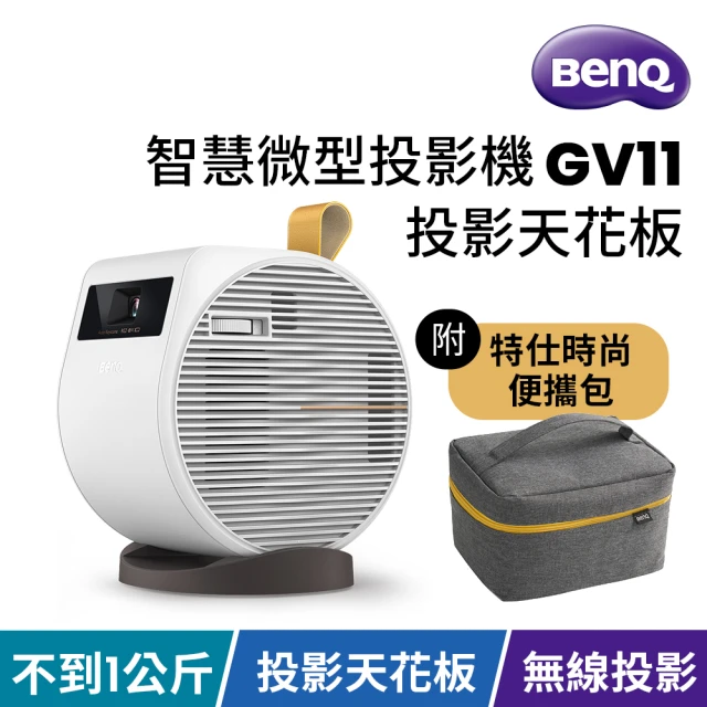 第08名 【BenQ】GV11 LED 行動微型投影機(200 流明)