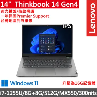 【ThinkPad 聯想】ThinkBook 14 Gen4 商務筆電(i7-1255U/8G+8G/512G/MX550/W11/一年保/礦物灰/特仕)