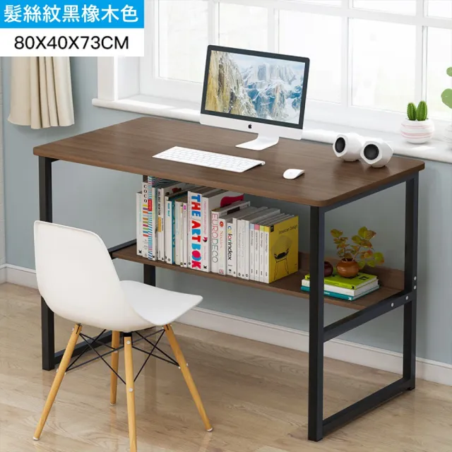 【MINE家居】暢銷款鋼木收納書桌
