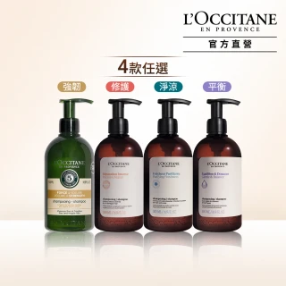 【L’Occitane 歐舒丹】草本洗髮系列大容量-4款任選(500ml)