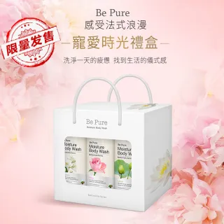 【Be Pure】法式香水沐浴露3入禮盒組