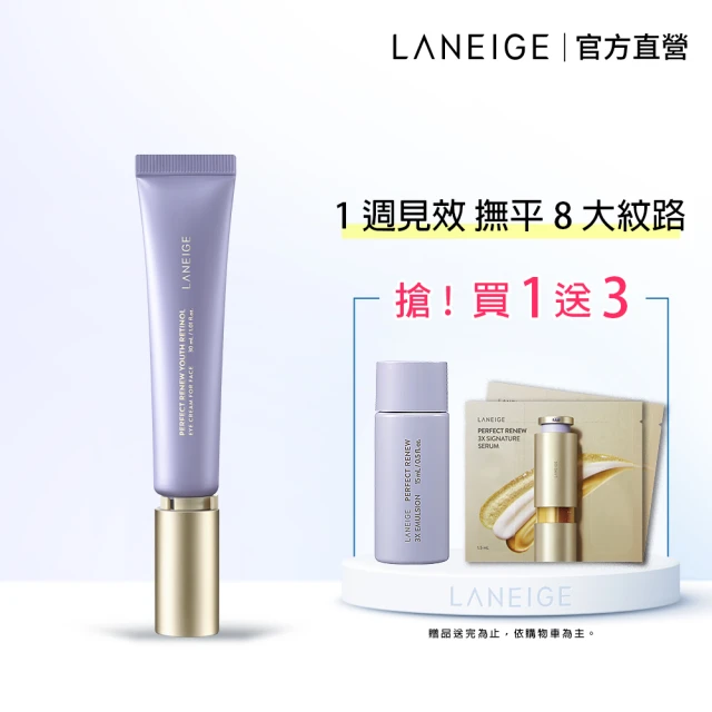 LANEIGE 蘭芝 保濕加倍養膚組(晚安面膜70ml+水酷