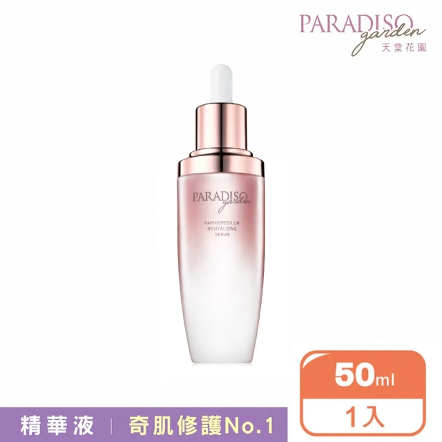 【天堂花園】仙履蘭天堂奇蹟露50ml