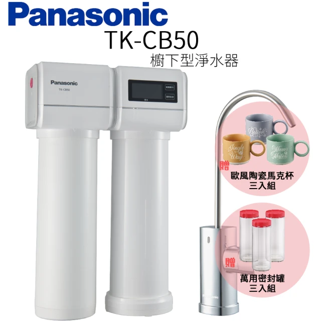 國際牌淨水器