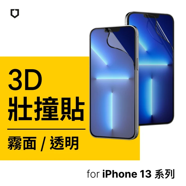 3d壯撞貼