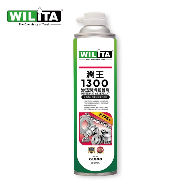 WILITA 威力特 8合1全能潤王1300滲透潤滑鬆脫劑(