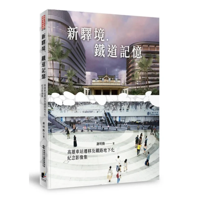 書店與圖書館迷人的閱讀空間：旅行之閱 閱讀之美 推薦