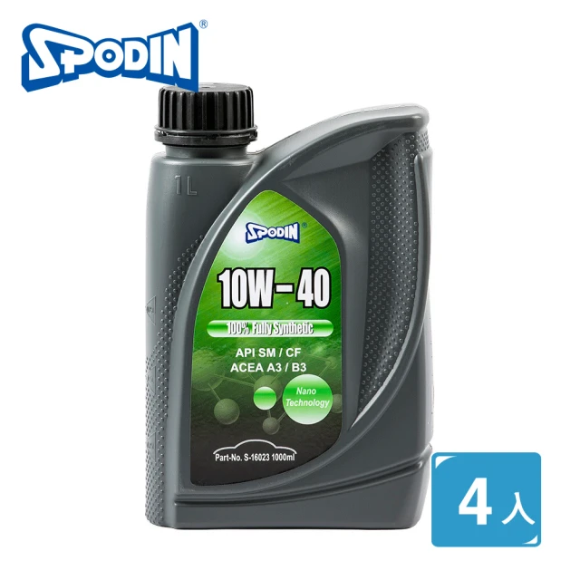 【SPODIN】10W40 全合成 全功能機油4入(MIT安心精省保養)