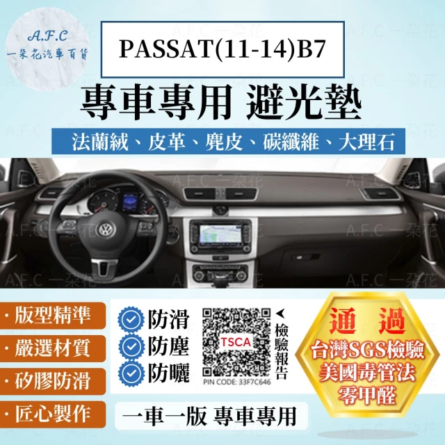 【一朵花汽車百貨】VOLKSWAGEN 福斯 PASSAT 11-14年 B7 法蘭絨 麂皮 碳纖維 超纖皮革 大理石皮革避光墊