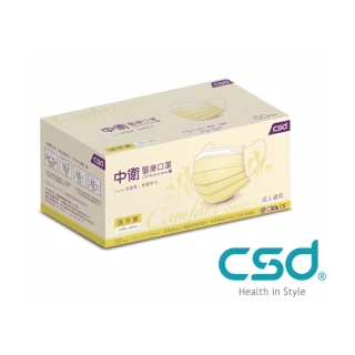 【CSD 中衛】雙鋼印醫療口罩-海芋黃1盒入(50片/盒)