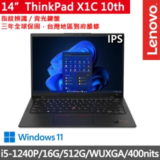 【ThinkPad 聯想】X1C 10th 14吋輕薄商務筆電(i5-1240P/16G/512G/W11/WUXGA/IPS/三年保)