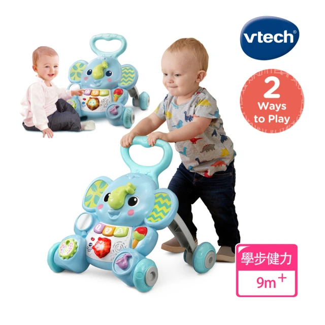 【Vtech】趣味小象聲光學步車(啟蒙學步的每一步)