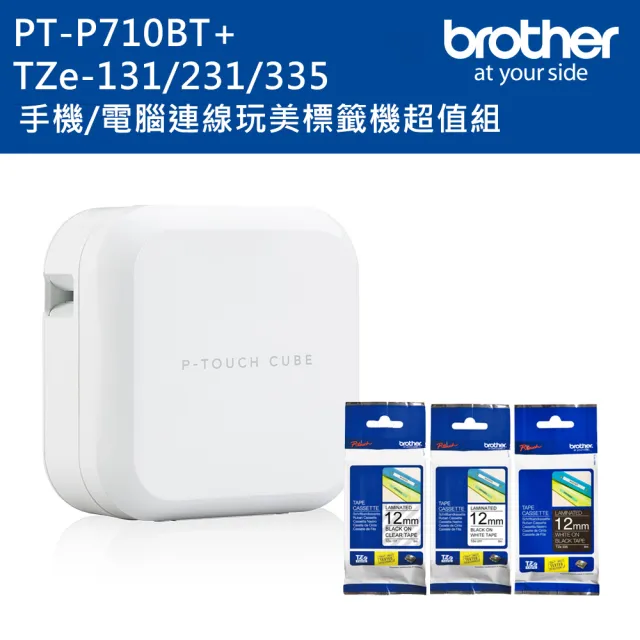 【brother】PT-P710BT 智慧型手機/電腦專用標籤機超值組(含TZe-131+231+335)