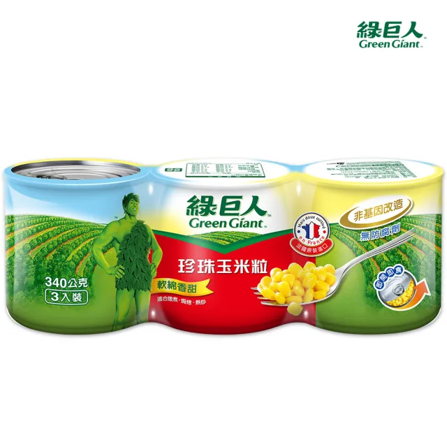 【綠巨人】珍珠玉米粒340g*3入*組