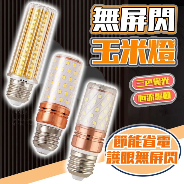 e14燈泡