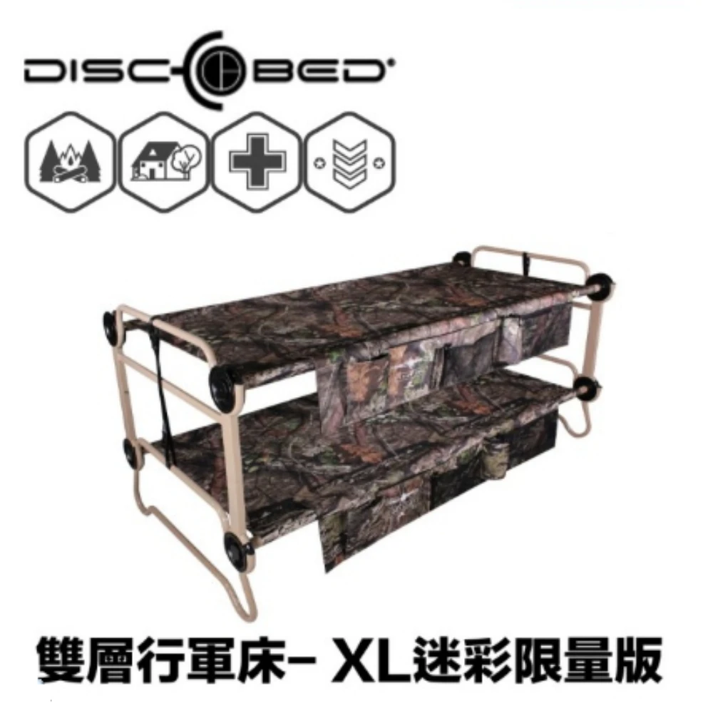 【Disc-O-Bed】美國 Disc-O-Bed 雙層行軍床 XL 迷彩(DOB-30702BO)