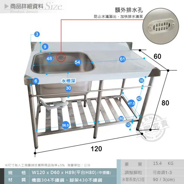 Abis 客製商品 頂級升級加牆款304不鏽鋼1cm洗台加深30特大水槽 洗手台 洗碗槽 洗衣槽 流理台 4尺 Momo購物網 好評推薦