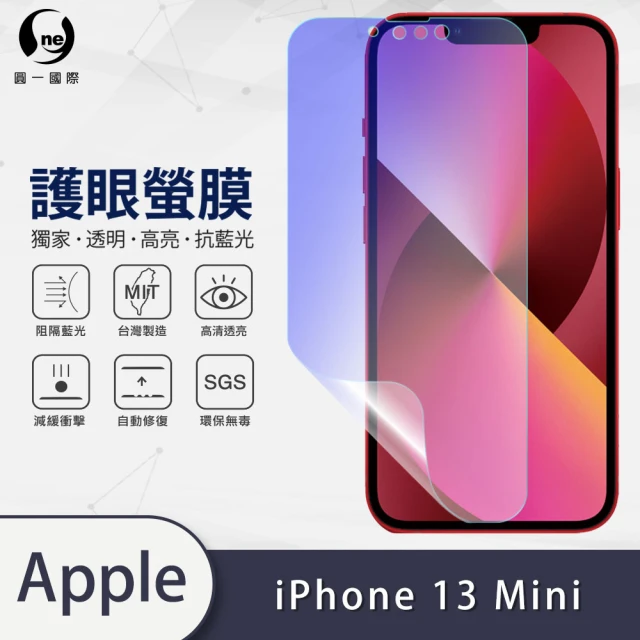 【o-one護眼螢膜】Apple iPhone 13 mini 5.4吋 滿版抗藍光手機螢幕保護貼