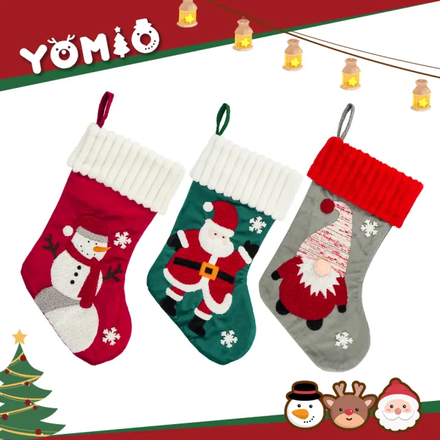 【優米歐】43公分高級金絲絨毛布聖誕襪（飯店賣場家裡佈置）
