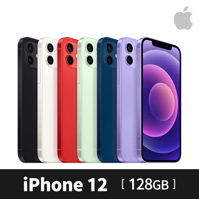 【Apple 蘋果】iPhone 12 128GB 6.1吋 智慧型手機(原廠保固一年)