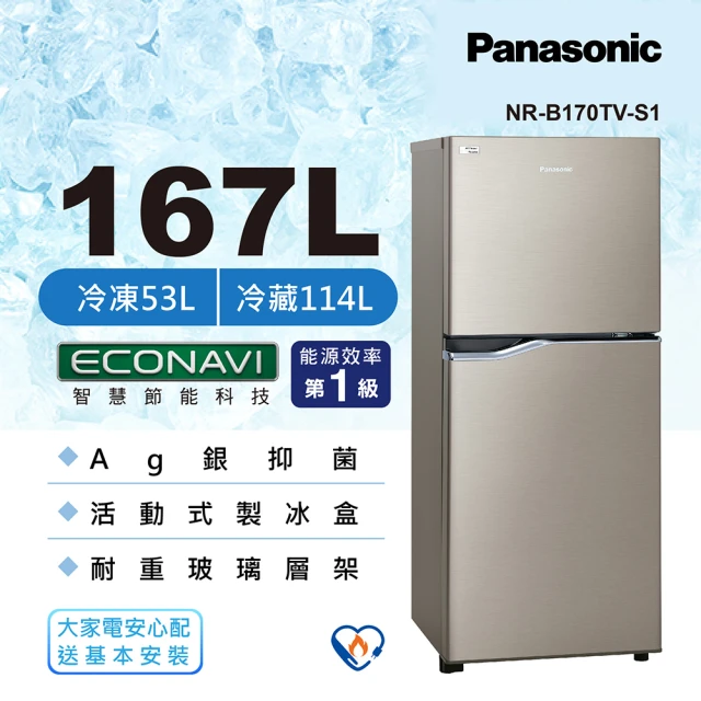 Panasonic國際牌冰箱