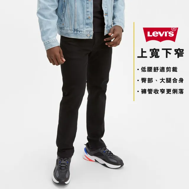 【LEVIS】男款 上寬下窄 502舒適窄管牛仔褲 / 黑色基本款 / 黑皮牌 / 彈性布料 熱賣單品
